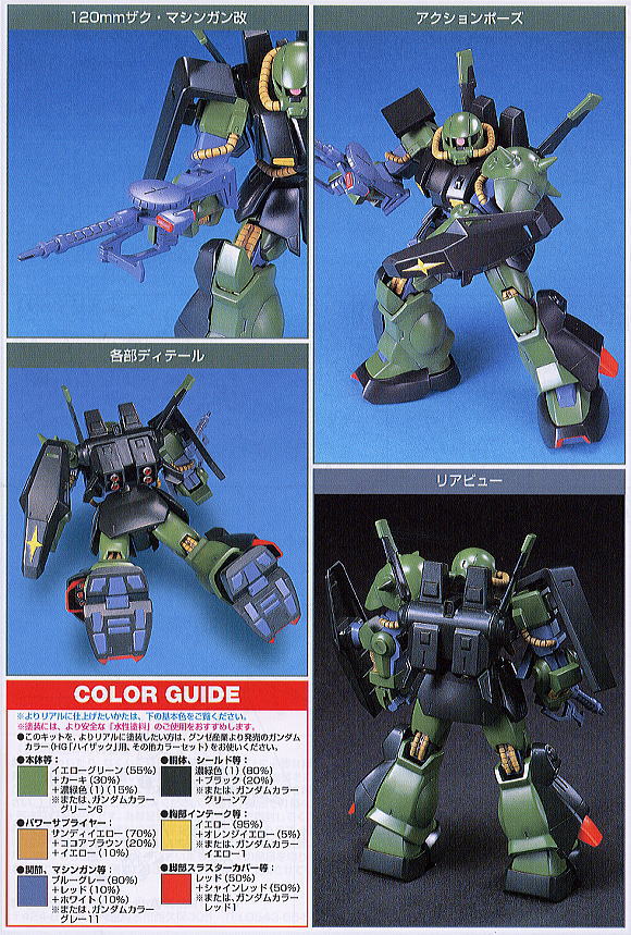 HGUC RMS-106 Hi-Zack
