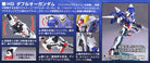 HG GN-0000 00 Gundam