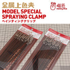Hobby Mio Spraying Clamp (Metal)