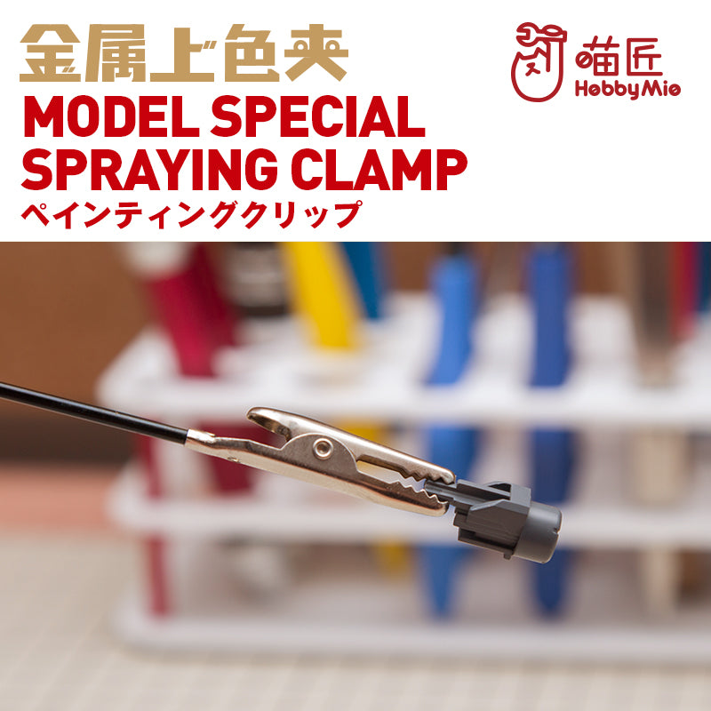 Hobby Mio Spraying Clamp (Metal)