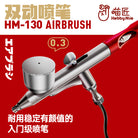 Hobby Mio Airbrush 0.3mm HM-130