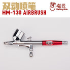 Hobby Mio Airbrush 0.3mm HM-130