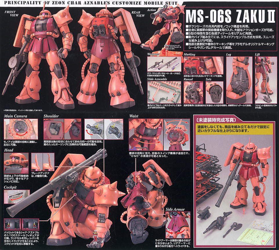 MG MS-06S Char`s Zaku II Ver.2.0