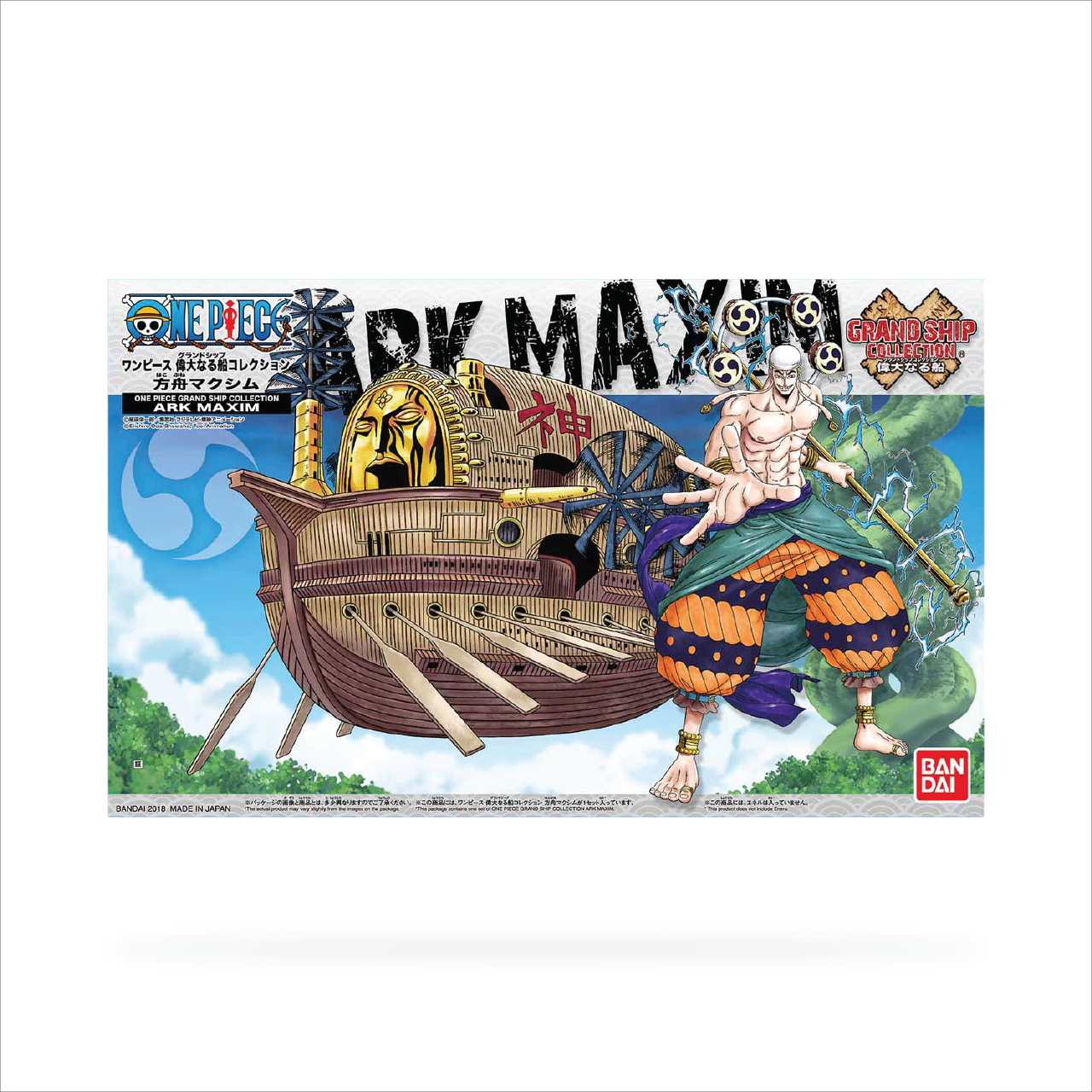 OPGSC Ark Maxim