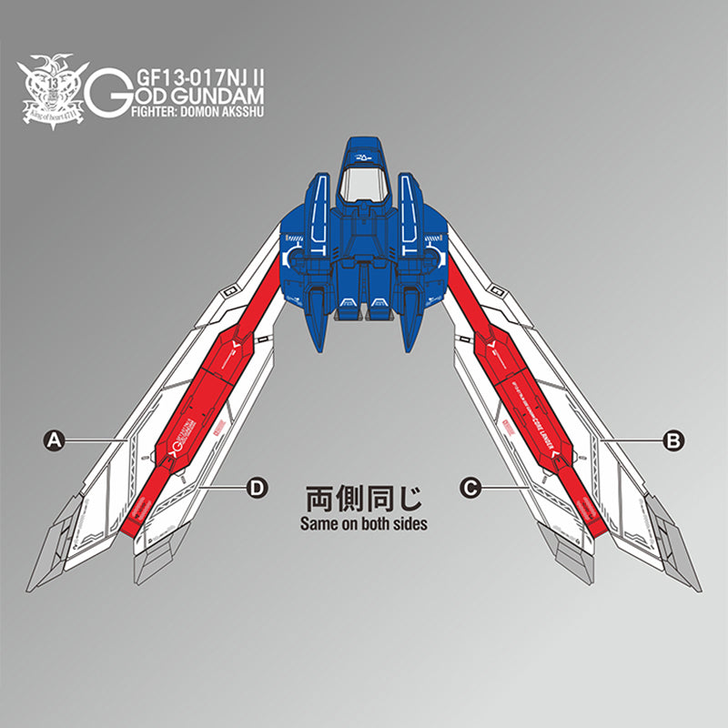 EVO Gundam Decal RG God Gundam