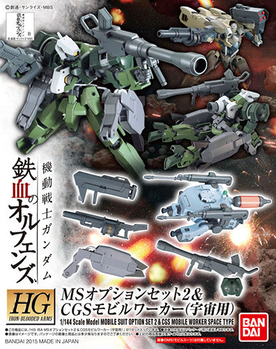HG IBO MS Option Set 2 & CGS Mobile Worker (for Space)