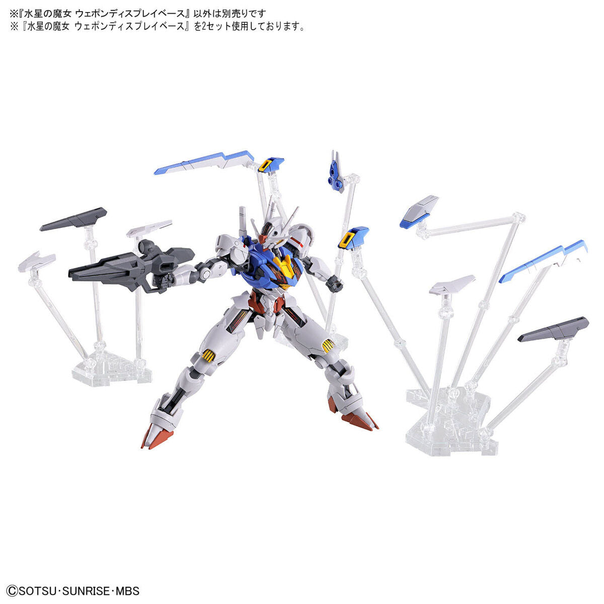 The Witch From Mercury Weapon Display Base (HG)