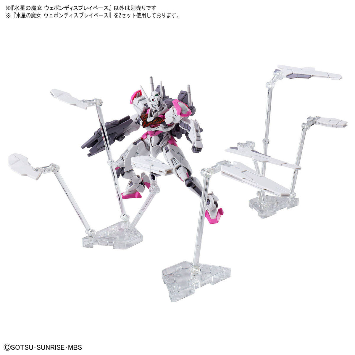 The Witch From Mercury Weapon Display Base (HG)