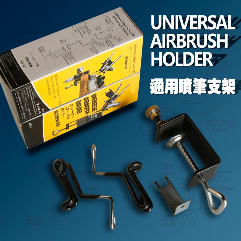 Universal Airbrush Holder AG-12