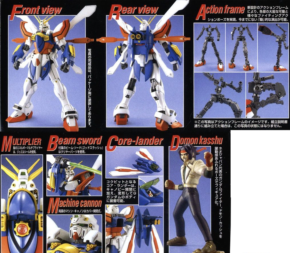 MG GF13-017NJ II God Gundam