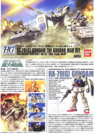 HGUC Gundam Ground Type The Ground War Set