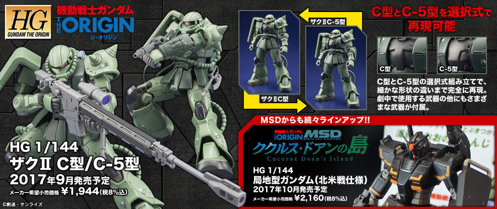 HG Zaku II Type C/Type C-5 (The Origin)