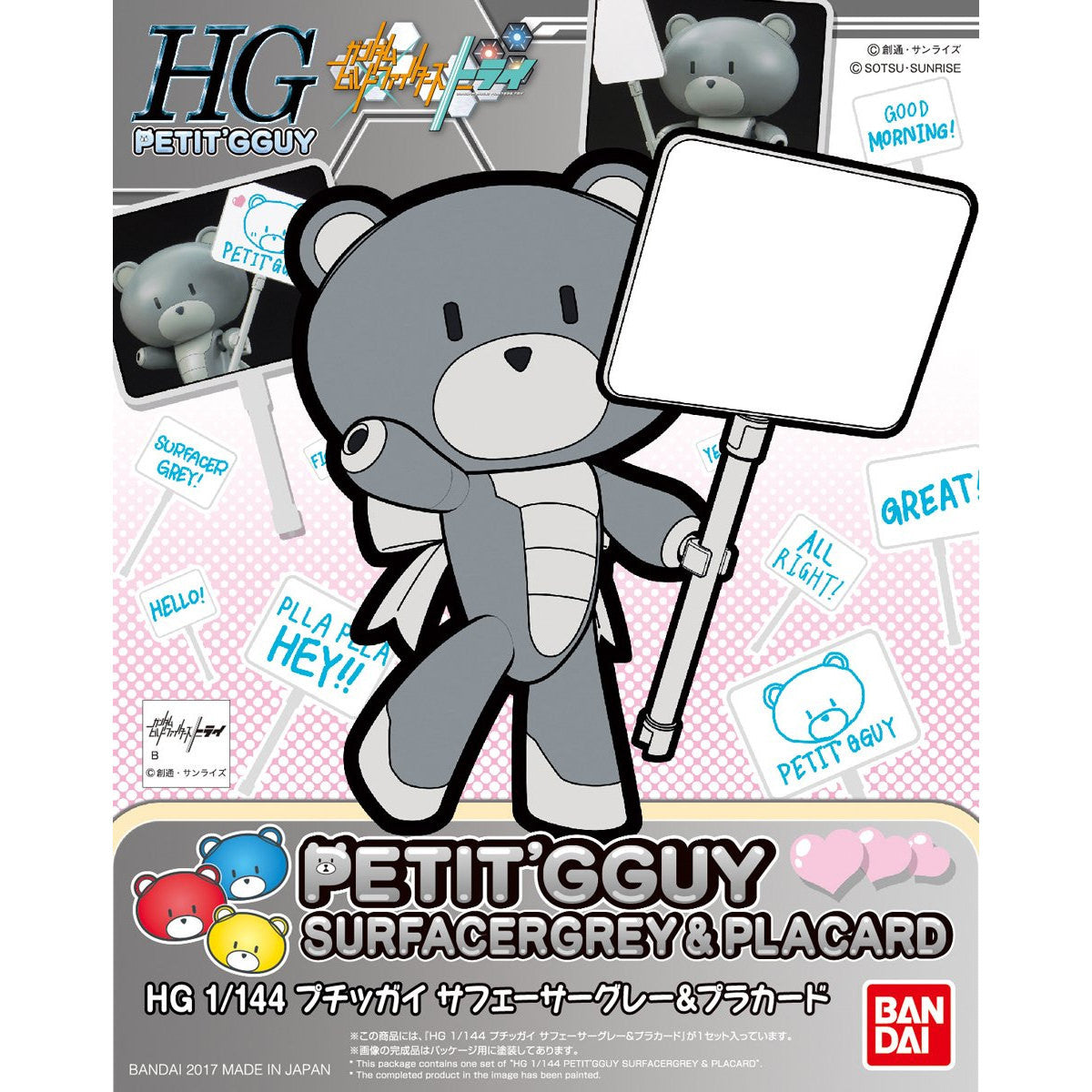 HGPG Petitgguy Surfacer Gray & Placard